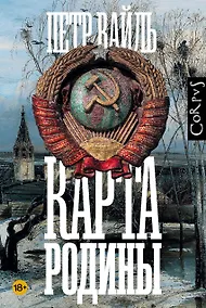 Купить Карта родины — Фото №1