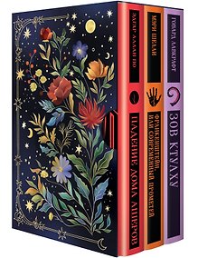 Купить Классика зарубежного ужаса (набор из 3 книг: "Зов Ктулху" Г.Ф. Лавкрафта, "Франкенштейн, или Современный Прометей" М. Шелли и "Падение дома Ашеров" Э.А. По в подарочном футляре) — Фото №1