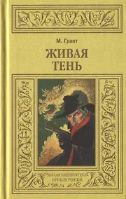 Купить Живая тень — Фото №1