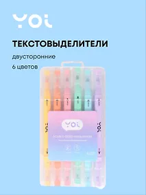 Купить Текстовыделители Yoi, двухсторонние 6 цветов — Фото №1