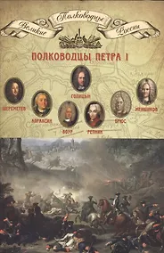 Купить История России в романах, Том 036, В.Соловьев, Сергей Горбатов — Фото №1