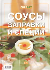 Купить Соусы, заправки и специи — Фото №1