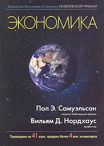 Купить Экономика — Фото №1