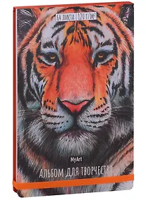 Купить Скетчбук 205*300 64л "Тигр" белый офсет, 120г/м2, тв.обложка, резинка — Фото №1