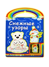 Купить Снежные узоры — Фото №1