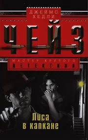 Купить Лиса в капкане — Фото №1