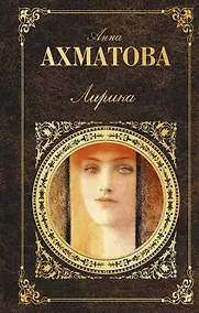 Купить Лирика — Фото №1