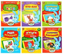 Купить Обучающие книги. Полный годовой курс. Занятия с ребенком от 0 до 1 года. Комплект из 6 книг — Фото №1