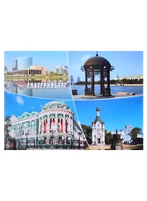 Купить ГС Магнит закатной 65х90мм Екатеринбург Беседка Часовня Дом Севастьянова — Фото №1