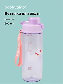 Купить Бутылка «Собачка. Cute Dog» (лавандовая крышка, пластик) (600мл) — Фото №1