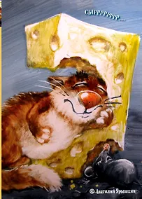 Купить Блокнот Сыррррррр — Фото №1