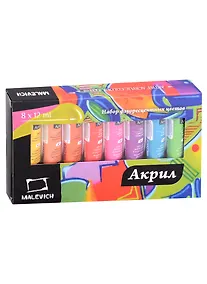 Купить Краски акриловые 08цв 12мл флуоресцентные, Малевичъ — Фото №1