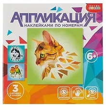 Купить Аппликация наклейками по номерам. Домашние любимцы — Фото №1