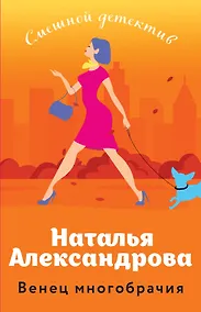 Купить Венец многобрачия — Фото №1