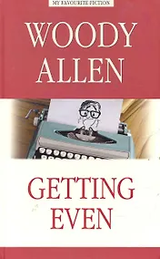 Купить Getting Even = Сводя счёты : Сборник — Фото №1