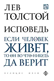 Купить Исповедь — Фото №1