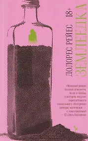 Купить Землеедка — Фото №1