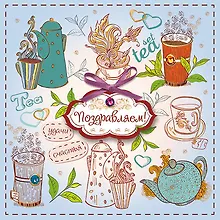 Купить Открытка серии Люкс Поздравляем! [РС215-0014] — Фото №1