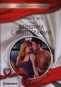 Купить Женщина с фотографии — Фото №1