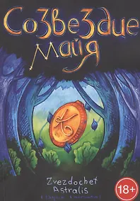 Купить Созвездие Майя — Фото №1