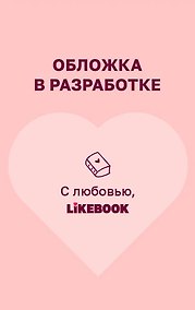 Купить Это могла быть любовь — Фото №1