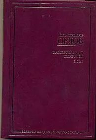 Купить Камергерский переулок. Эссе — Фото №1