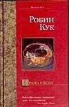 Купить Грань риска — Фото №1