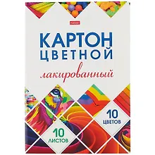 Купить Картон цветной 10цв 10л А4 "Мозаика" лакированный, односторон., папка — Фото №1