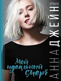 Купить Мой идеальный смерч — Фото №1