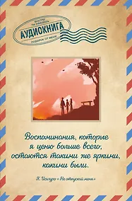 Купить Не отпускай меня — Фото №1