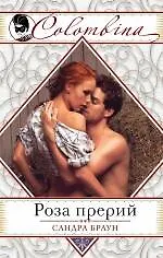 Купить Роза прерий — Фото №1