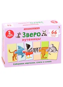 Купить Зверопутаницы. Подарочный набор — Фото №1