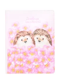 Купить Дневник школьный Феникс+, "Ёжики" — Фото №1