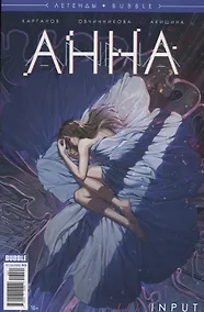 Купить Анна — Фото №1