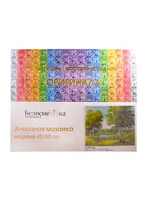Купить Алмазная мозаика на подрамнике ТМ Белоснежка За околицей 305-ST-S — Фото №1
