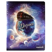 Купить Тетрадь предметная в клетку Феникс+, "Космос. Физика", 48 листов — Фото №1