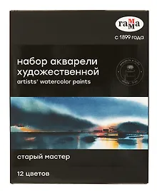 Купить Краски акварельные 12цв "Старый мастер" худож., туба 9мл, карт.уп., ГАММА — Фото №1