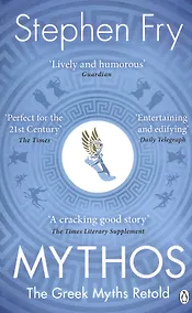 Купить Mythos: The Greek Myths Retold — Фото №1