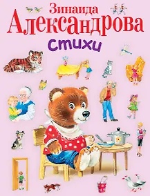 Купить Стихи — Фото №1