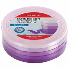 Купить Лента атласная ширина 6 мм, Фиолетовый спектр, набор 5 цветов по 23 м, Brauberg — Фото №1