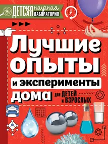 Необычные самоделки: 10 опытов и любопытных приборов своими руками