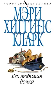 Купить Его любимая дочка — Фото №1