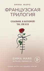 Купить Спальня, в которой ты, он и я — Фото №1