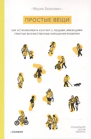 Купить Простые вещи — Фото №1