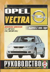 Купить Audi 100&A6. Вып. с 1991 г. Дизель: Руководство по ремонту и эксплуатации — Фото №1