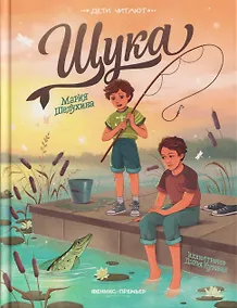 Купить Щука — Фото №1