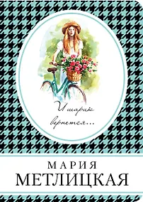 Купить И шарик вернется... — Фото №1