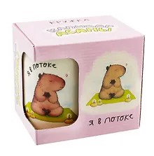 Купить Кружка Капибара Я в потоке/Я в капибарграме (керамика, деколь) (330мл) (коробка) — Фото №1