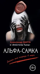 Купить Альфа-самка — Фото №1
