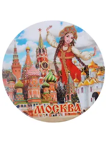 Купить ГС Магнит закатной 78мм Москва Коллаж Русская красавица — Фото №1